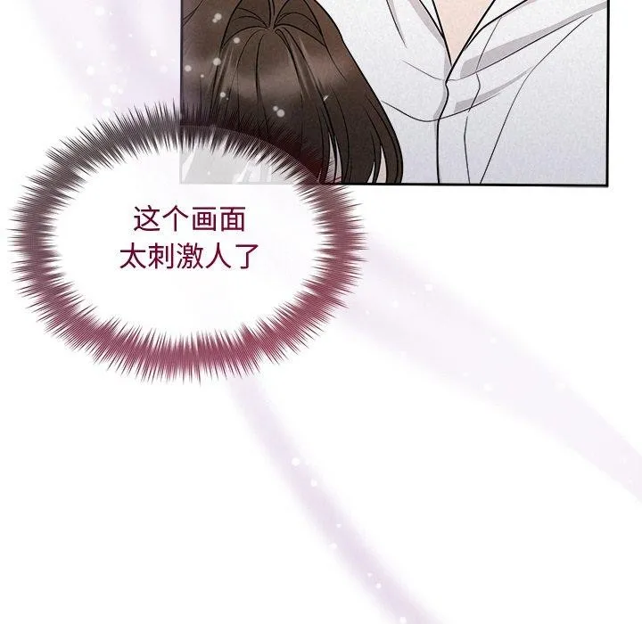 《被吞噬的夜》漫画 第13話