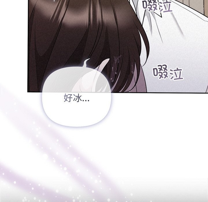 《被吞噬的夜》漫画 第14話