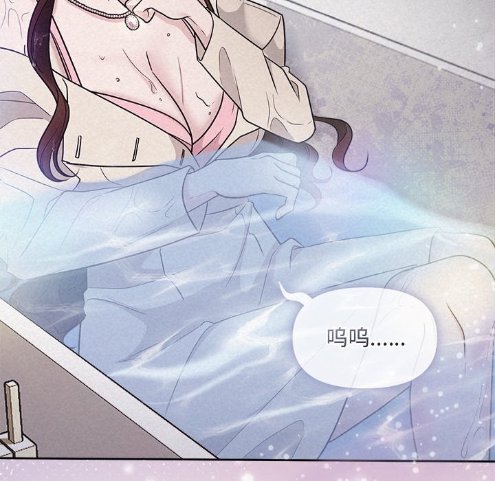 《被吞噬的夜》漫画 第14話