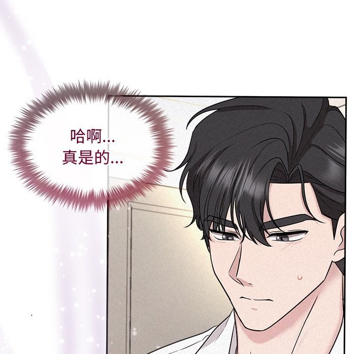 《被吞噬的夜》漫画 第14話