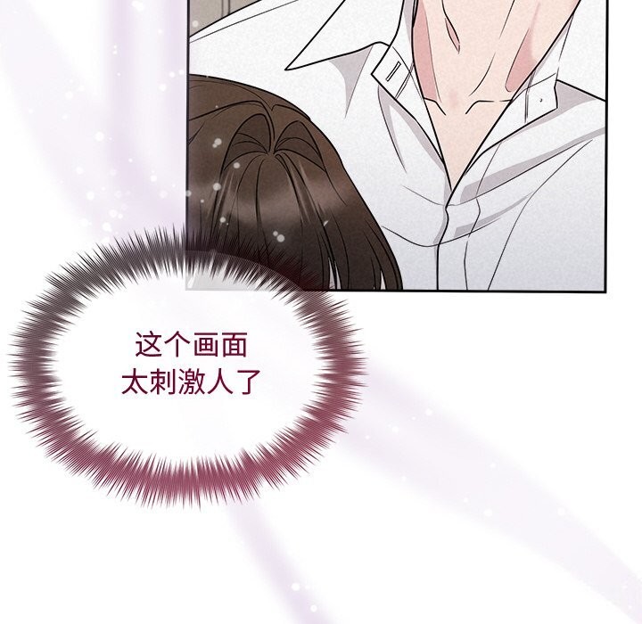 《被吞噬的夜》漫画 第14話