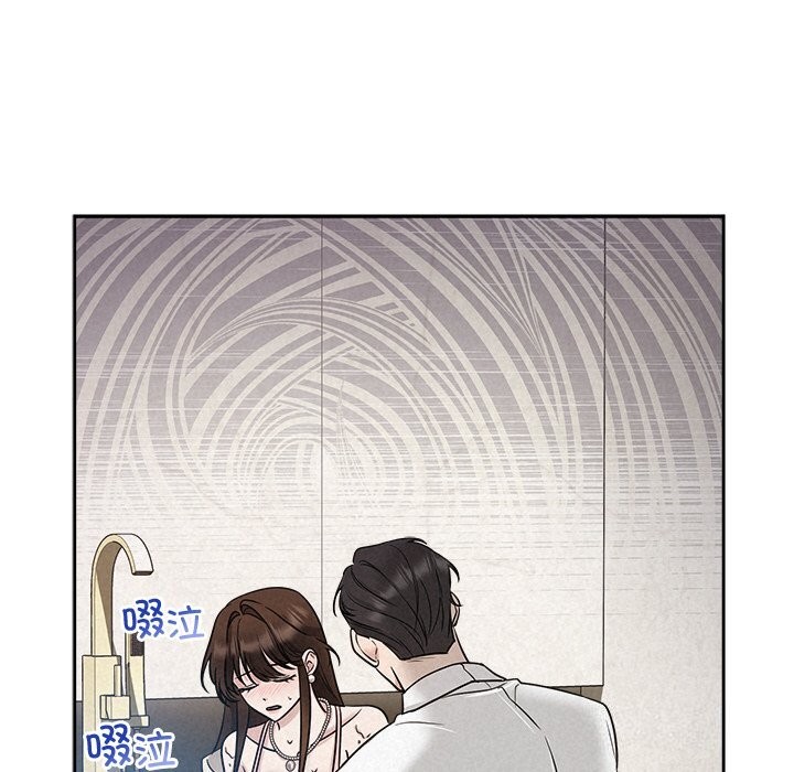 《被吞噬的夜》漫画 第14話