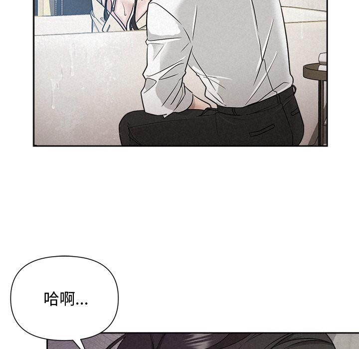 《被吞噬的夜》漫画 第14話