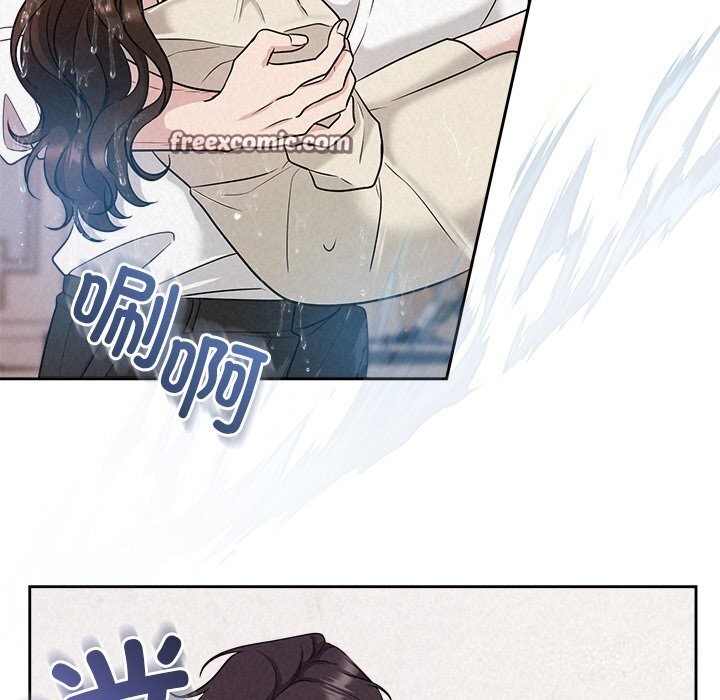 《被吞噬的夜》漫画 第14話