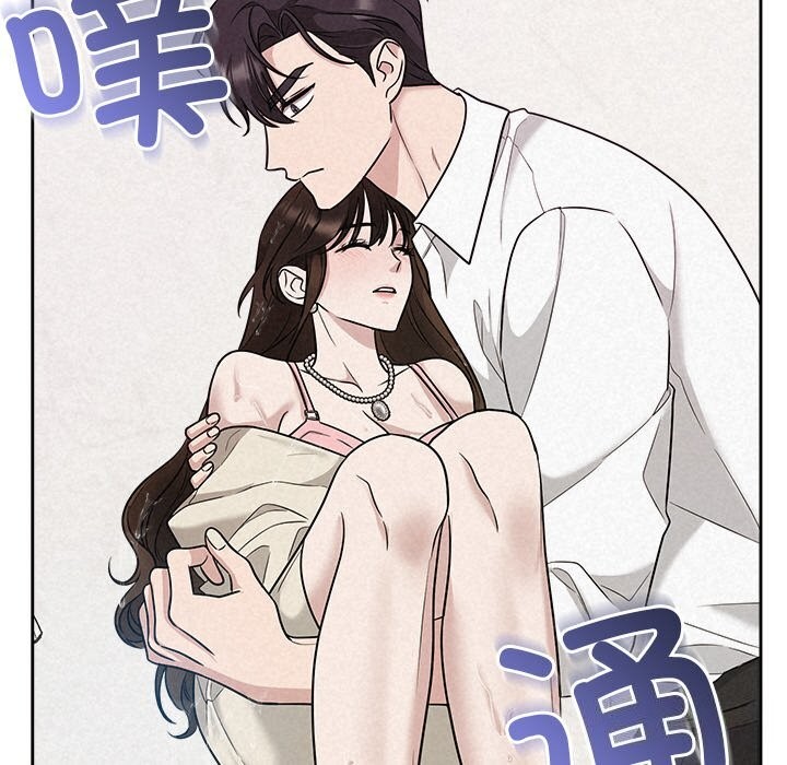 《被吞噬的夜》漫画 第14話