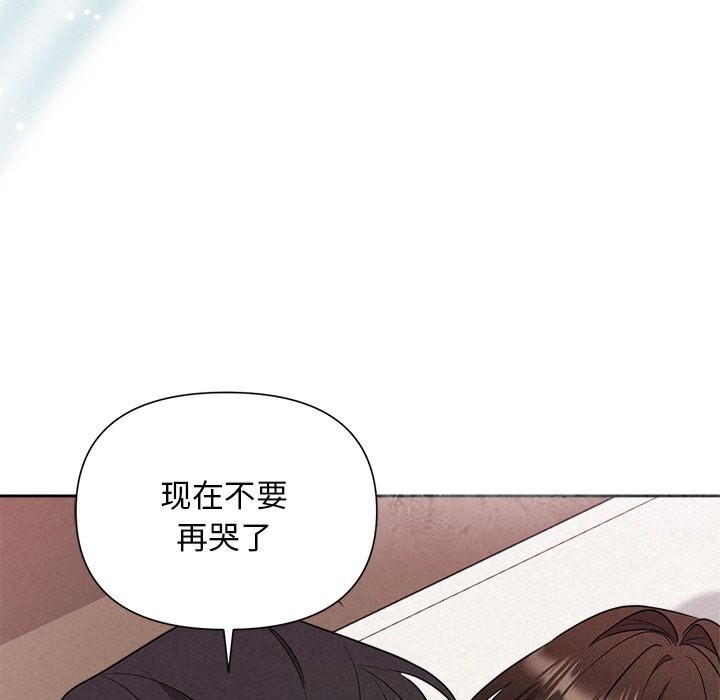 《被吞噬的夜》漫画 第14話