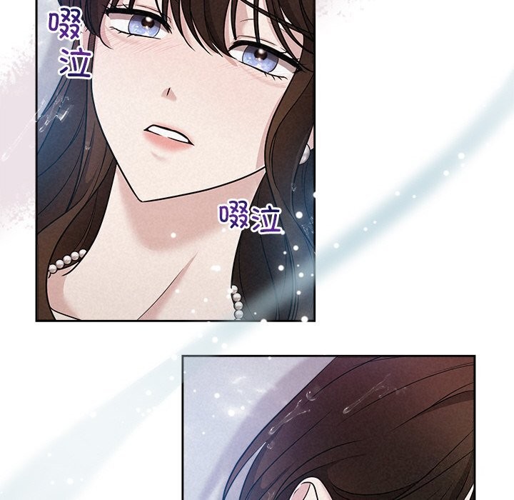 《被吞噬的夜》漫画 第14話