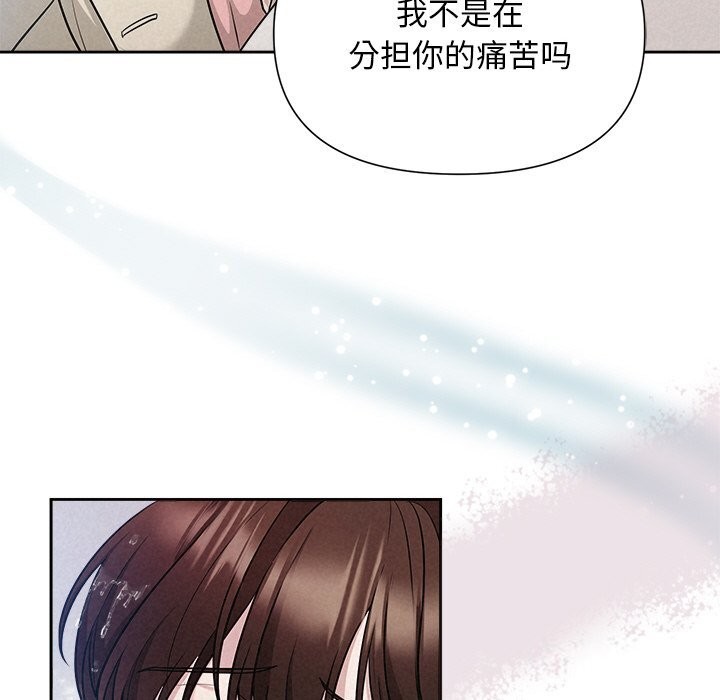 《被吞噬的夜》漫画 第14話