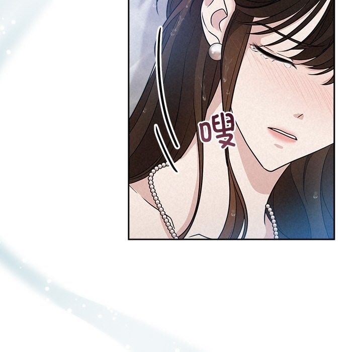 《被吞噬的夜》漫画 第14話