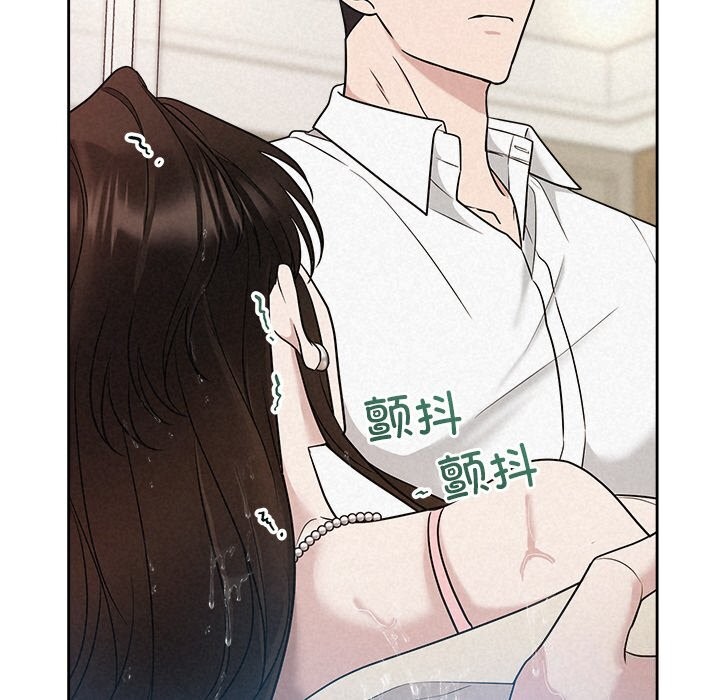 《被吞噬的夜》漫画 第14話