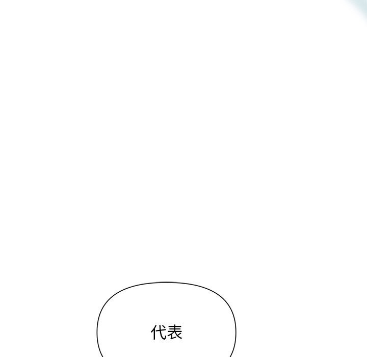 《被吞噬的夜》漫画 第14話