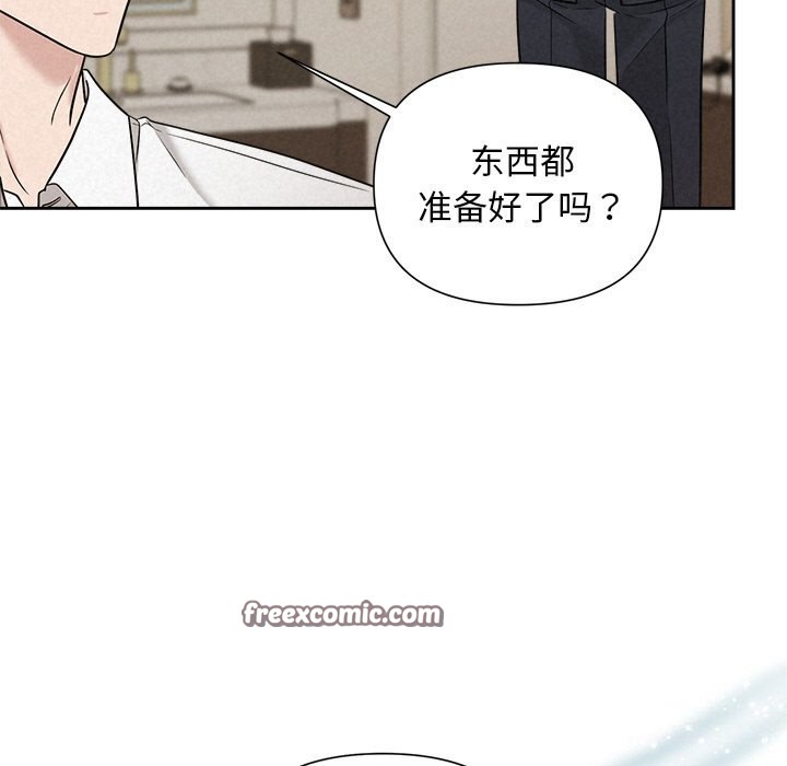 《被吞噬的夜》漫画 第14話
