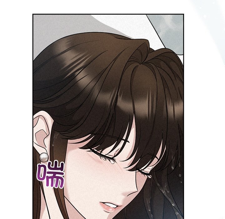 《被吞噬的夜》漫画 第14話