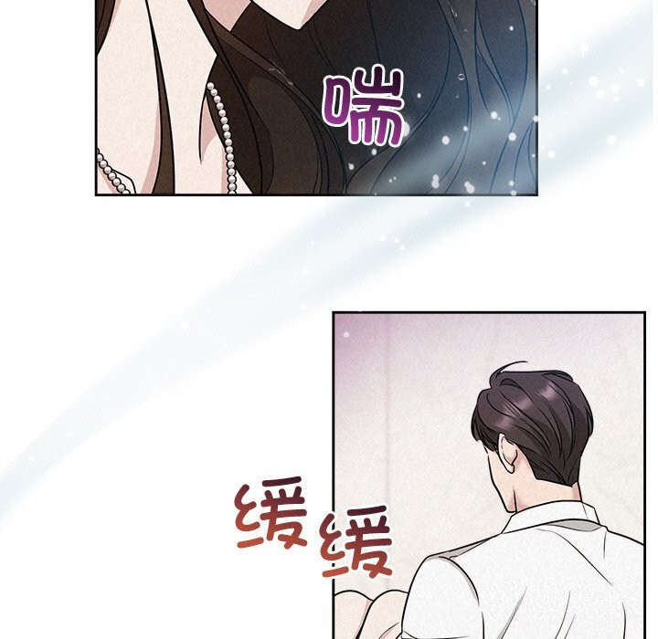《被吞噬的夜》漫画 第14話