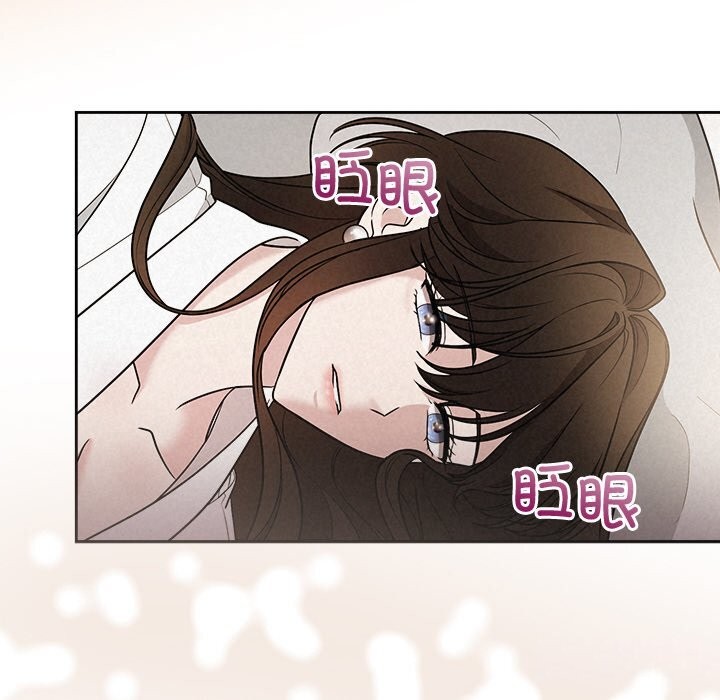 《被吞噬的夜》漫画 第14話
