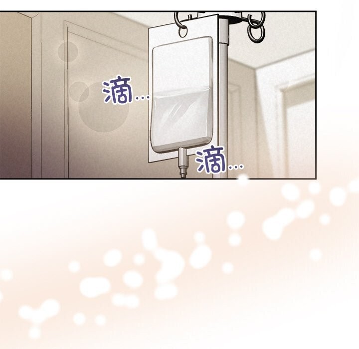《被吞噬的夜》漫画 第14話