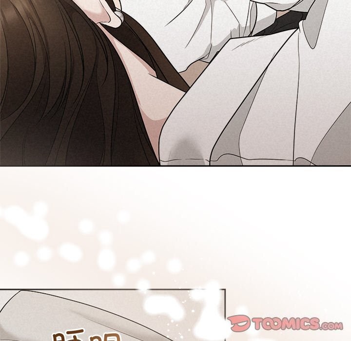 《被吞噬的夜》漫画 第14話