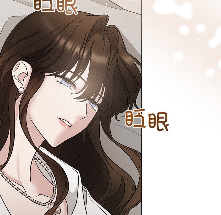 《被吞噬的夜》漫画 第14話