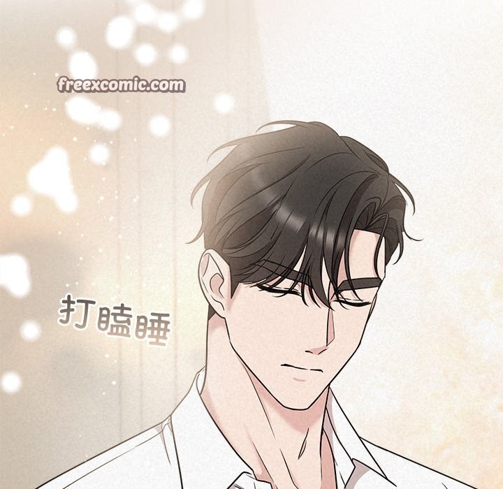 《被吞噬的夜》漫画 第14話