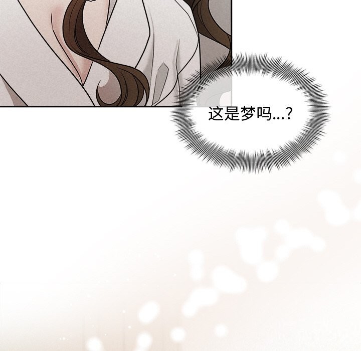 《被吞噬的夜》漫画 第14話