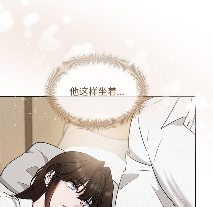 《被吞噬的夜》漫画 第14話