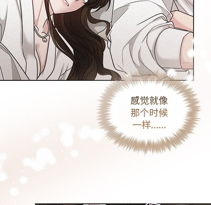 《被吞噬的夜》漫画 第14話