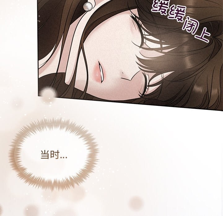 《被吞噬的夜》漫画 第14話