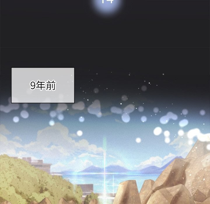 《被吞噬的夜》漫画 第14話