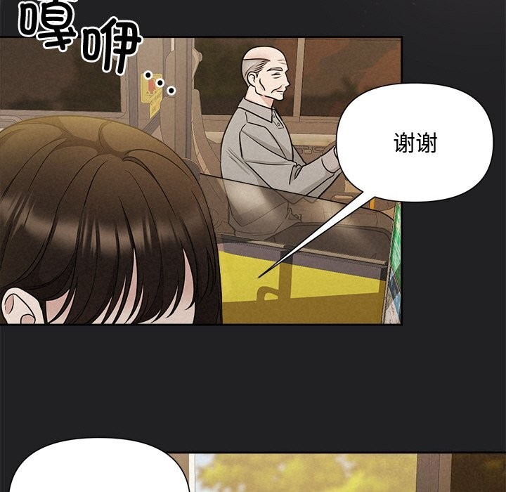 《被吞噬的夜》漫画 第14話