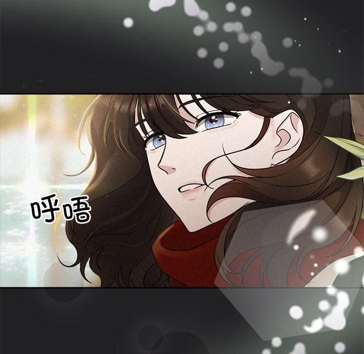 《被吞噬的夜》漫画 第14話