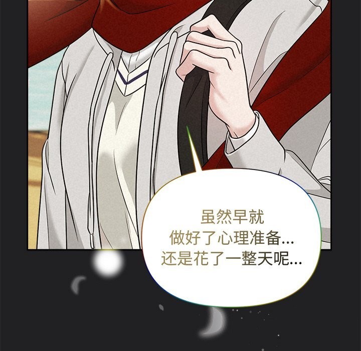 《被吞噬的夜》漫画 第14話