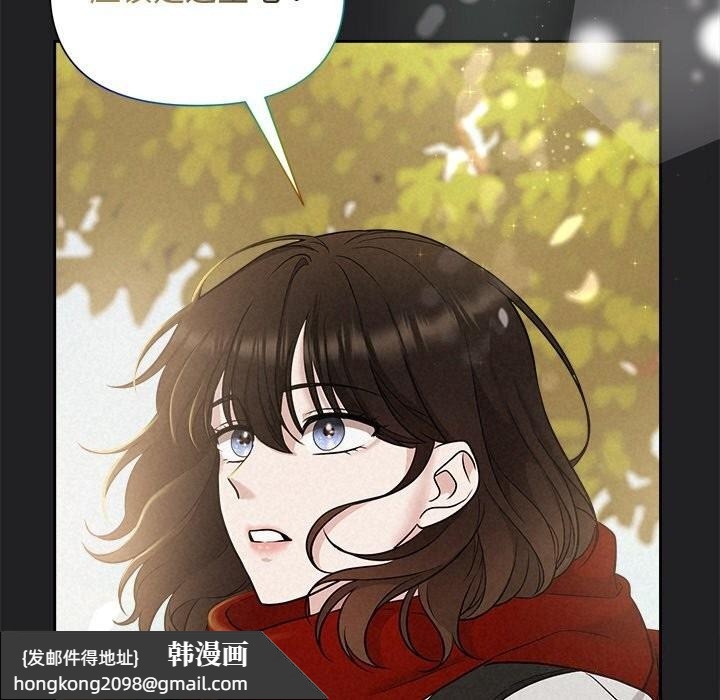 《被吞噬的夜》漫画 第14話