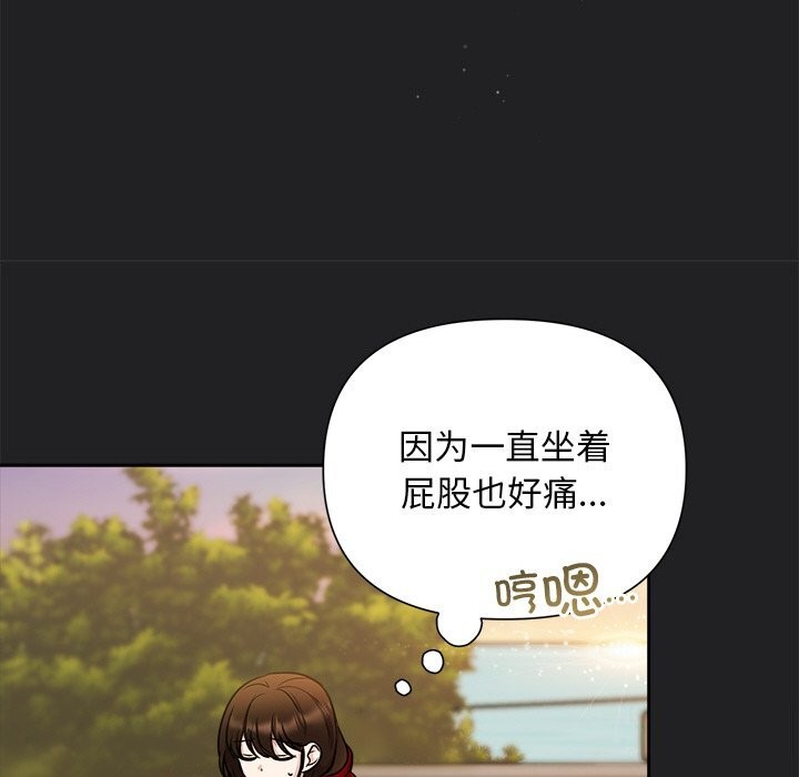《被吞噬的夜》漫画 第14話