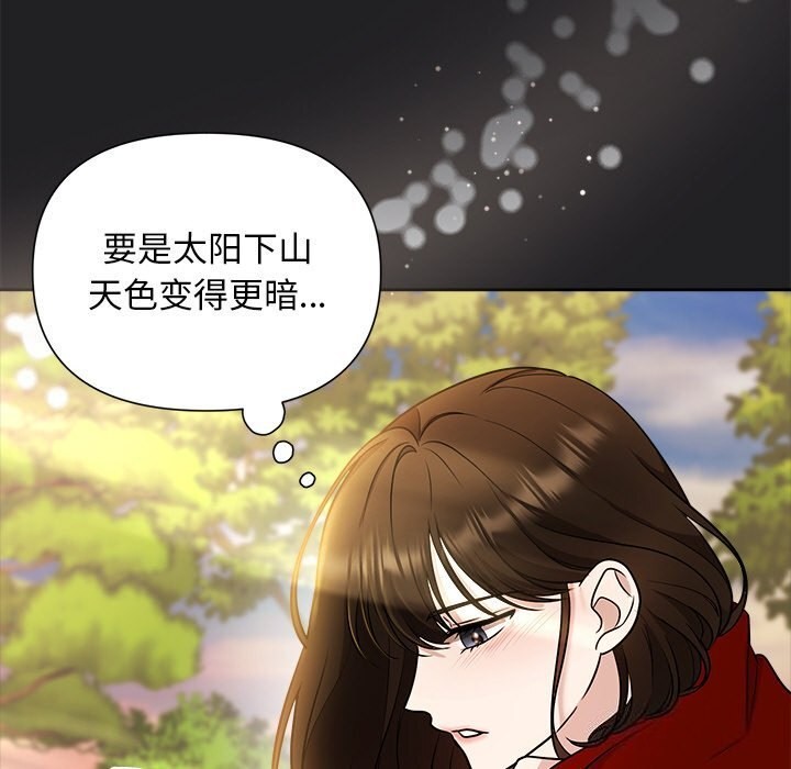 《被吞噬的夜》漫画 第14話