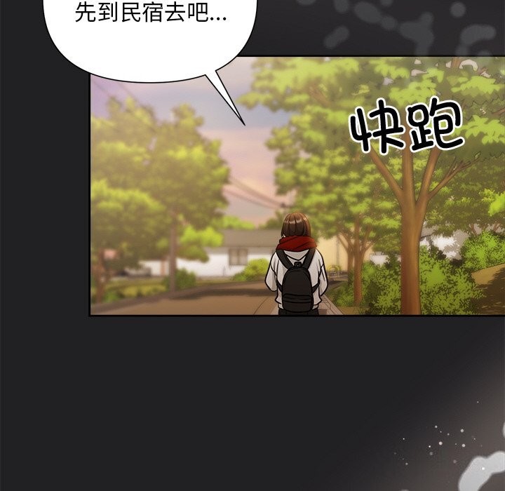 《被吞噬的夜》漫画 第14話