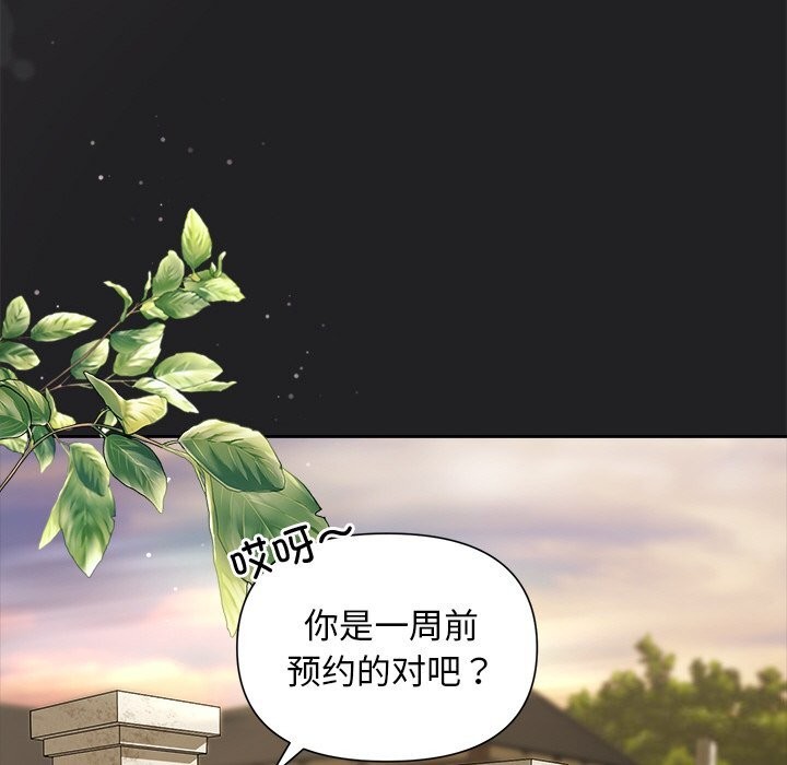 《被吞噬的夜》漫画 第14話