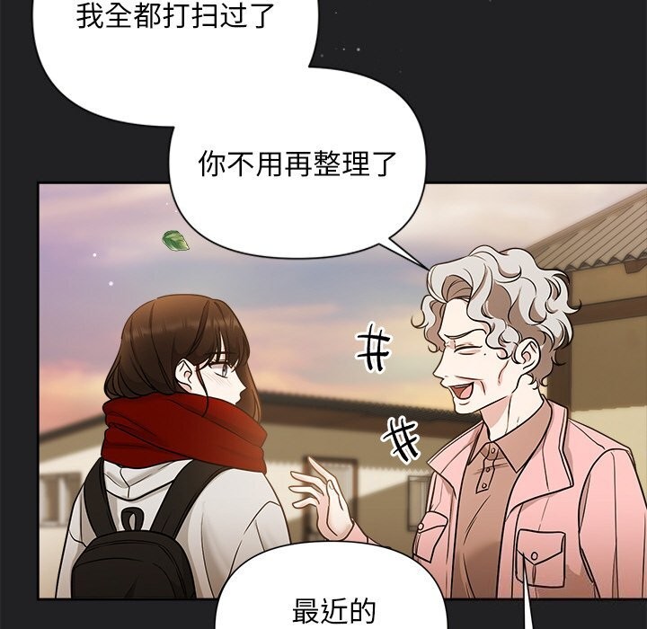 《被吞噬的夜》漫画 第14話