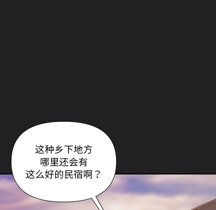 《被吞噬的夜》漫画 第14話