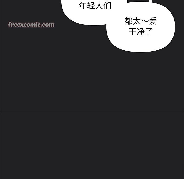 《被吞噬的夜》漫画 第14話