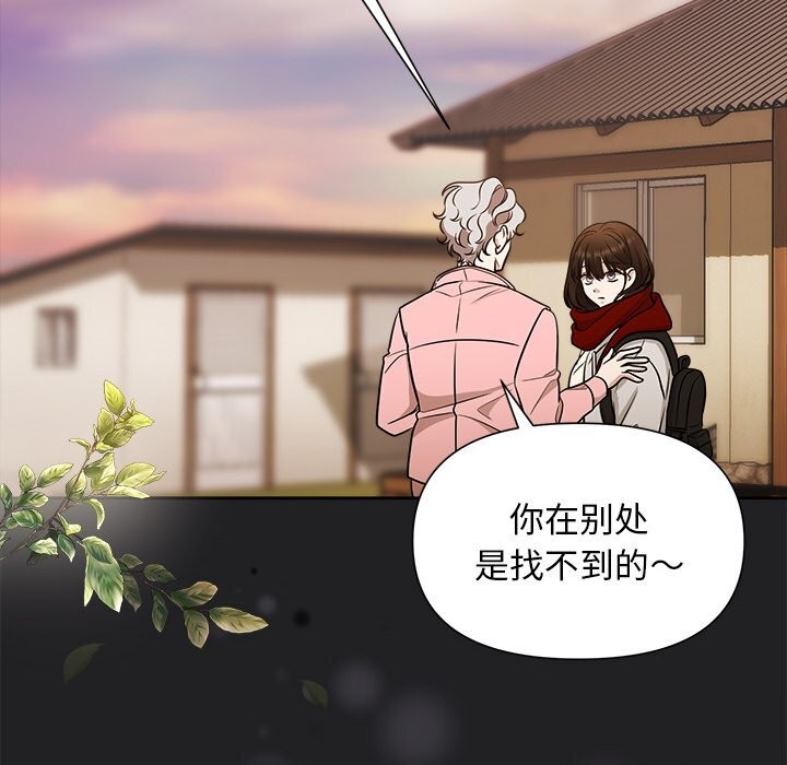 《被吞噬的夜》漫画 第14話