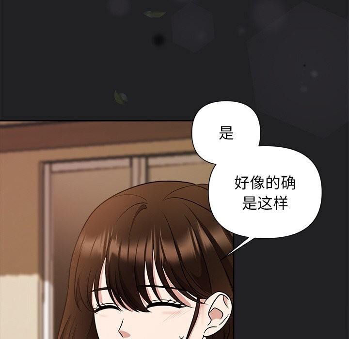 《被吞噬的夜》漫画 第14話