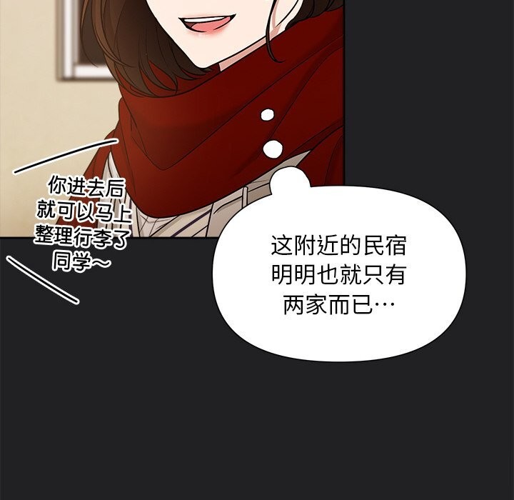 《被吞噬的夜》漫画 第14話
