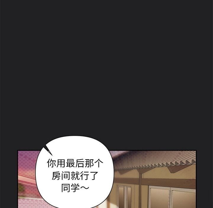 《被吞噬的夜》漫画 第14話