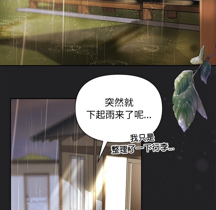 《被吞噬的夜》漫画 第14話