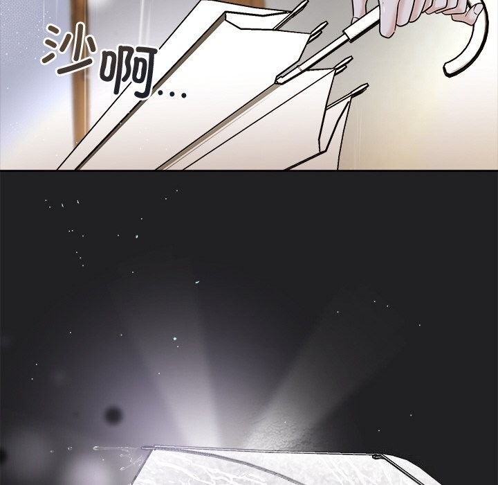 《被吞噬的夜》漫画 第14話