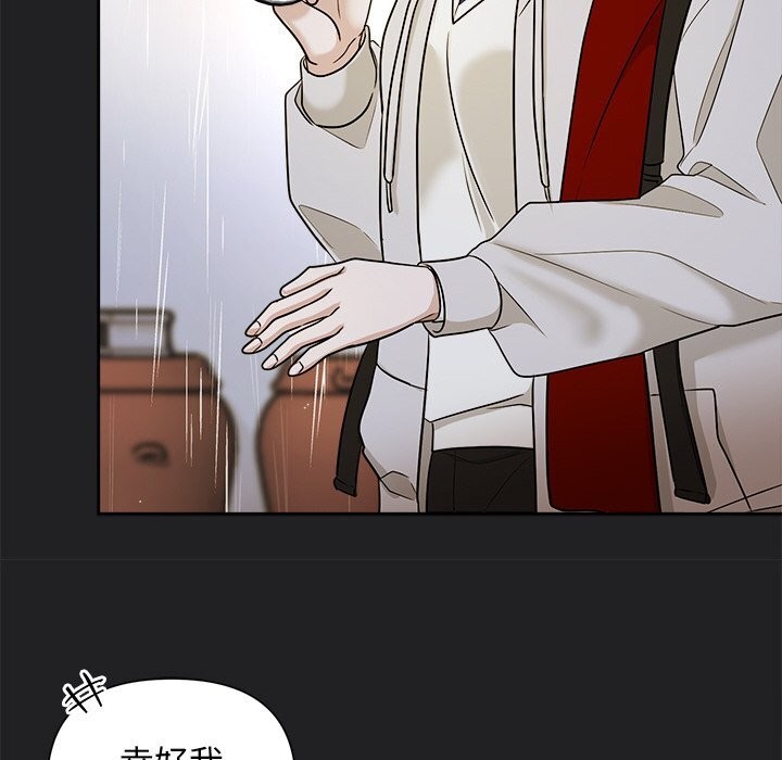 《被吞噬的夜》漫画 第14話