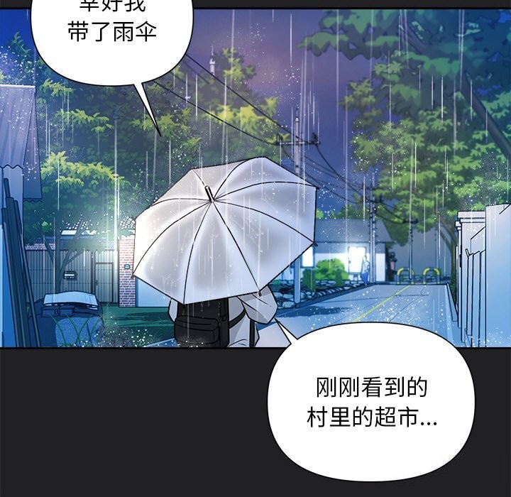 《被吞噬的夜》漫画 第14話