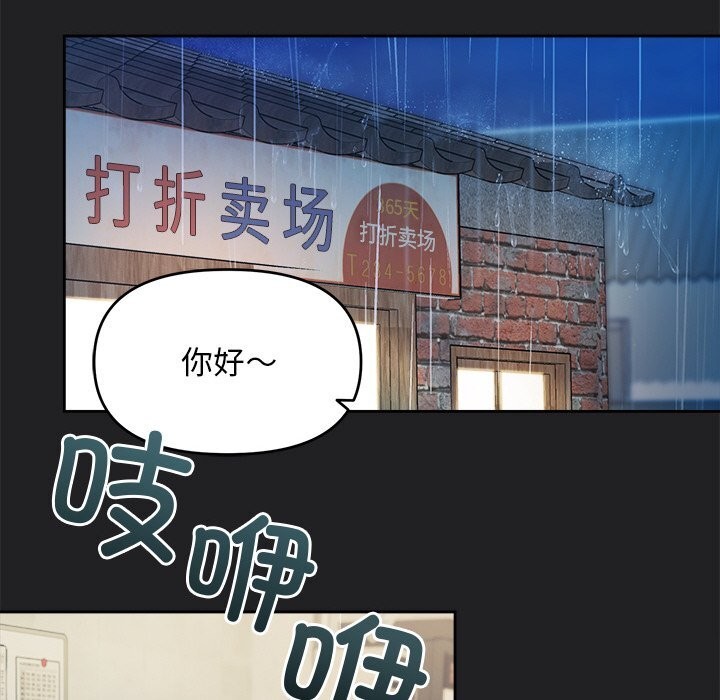 《被吞噬的夜》漫画 第14話