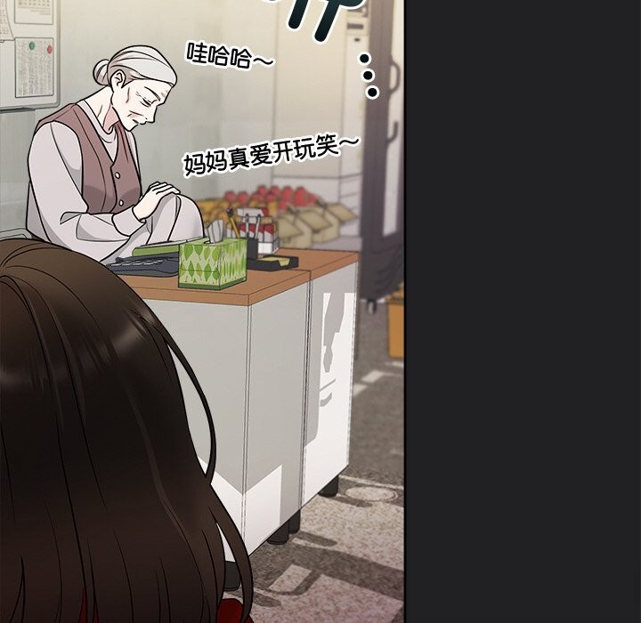 《被吞噬的夜》漫画 第14話