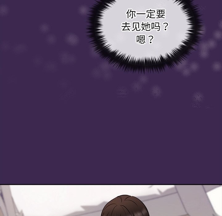 《被吞噬的夜》漫画 第14話
